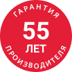 55 ЛЕТ